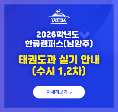 pop2025taekwondo.png