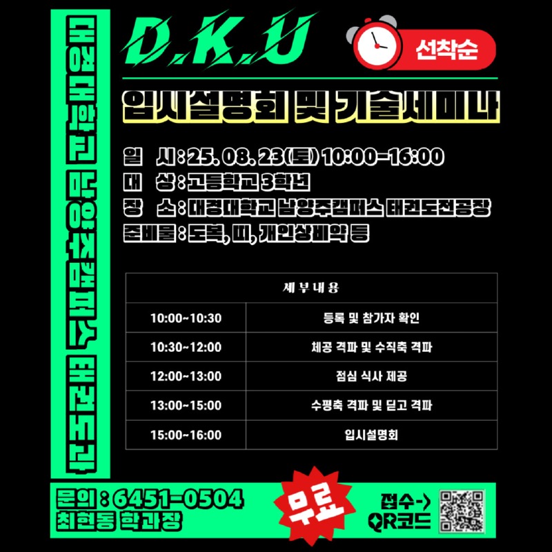 진로체험-20250-001.jpg